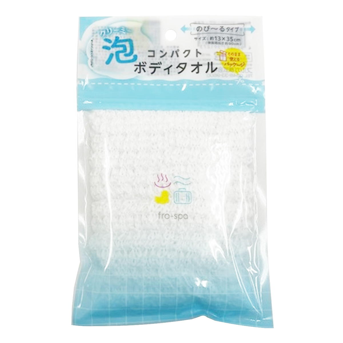 【まとめ買い】風呂スパコンパクトボディタオル0459/362788