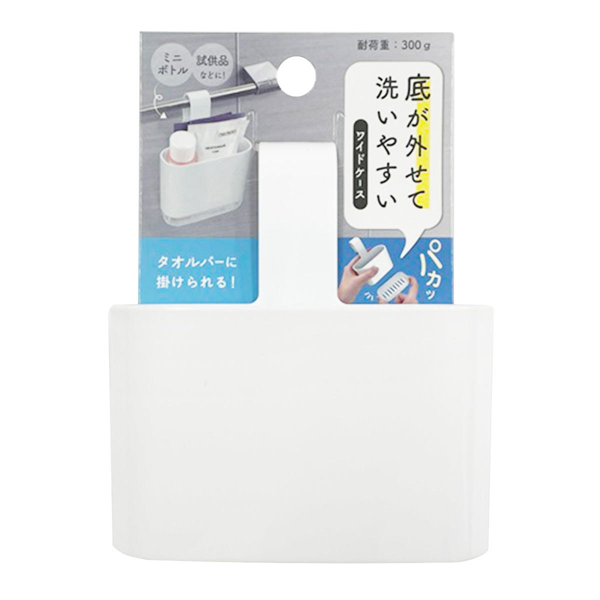【まとめ買い】底が外れて洗いやすいワイドケース0459/362789