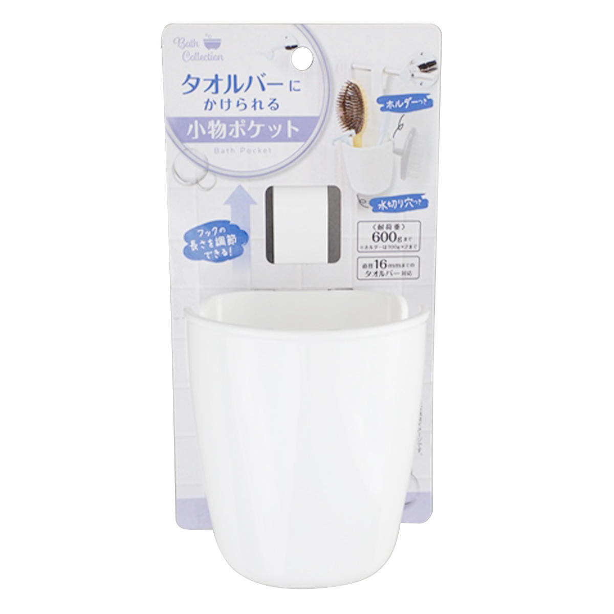 【まとめ買い】タオルバーに掛けられる小物ポケット0459/362791