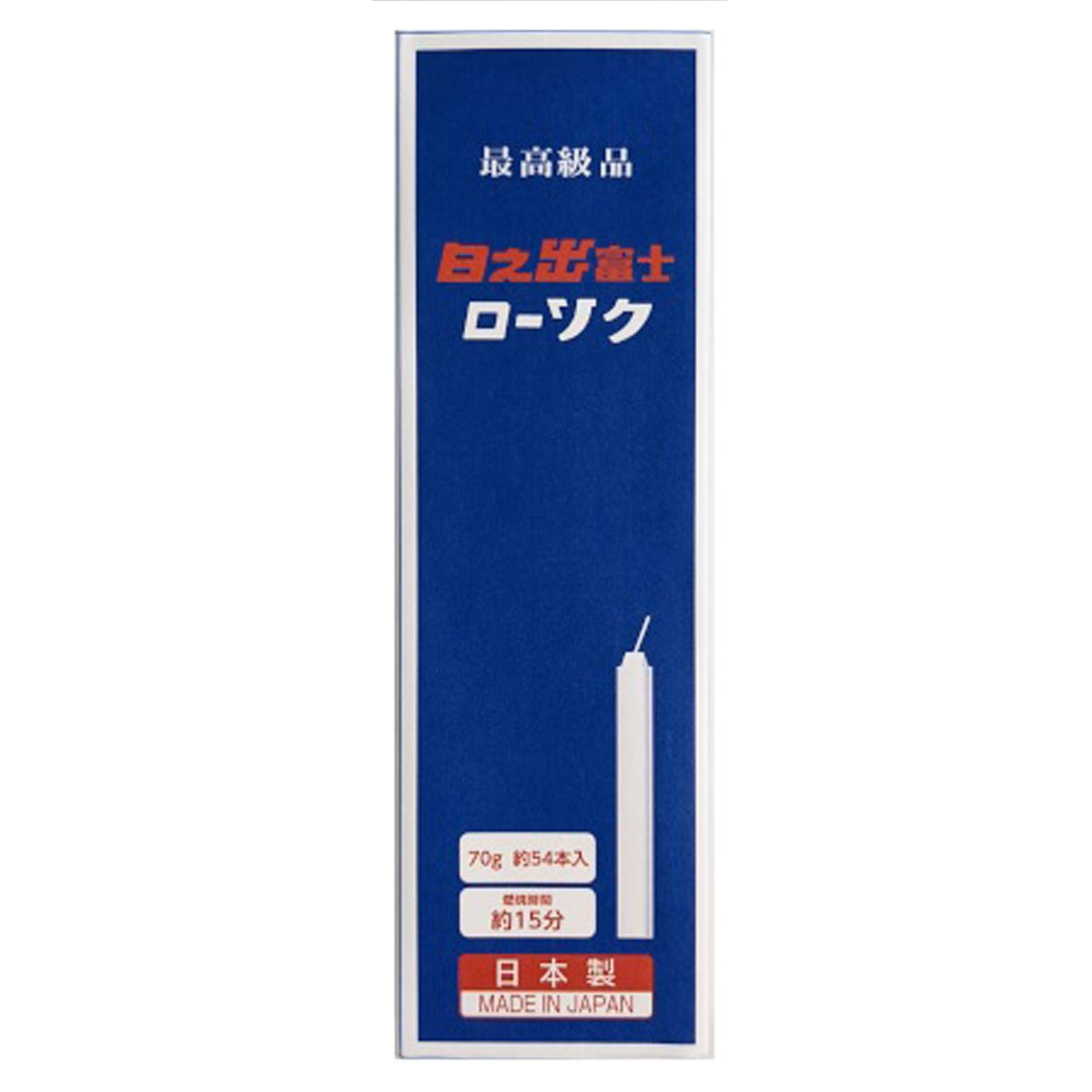 【まとめ買い】日之出富士ローソクダルマ15分70g 0692/362799