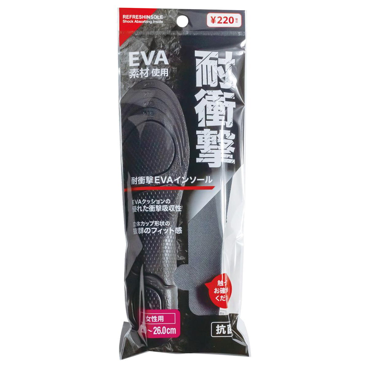 【まとめ買い】耐衝撃EVAインソール 女性用0775/362845