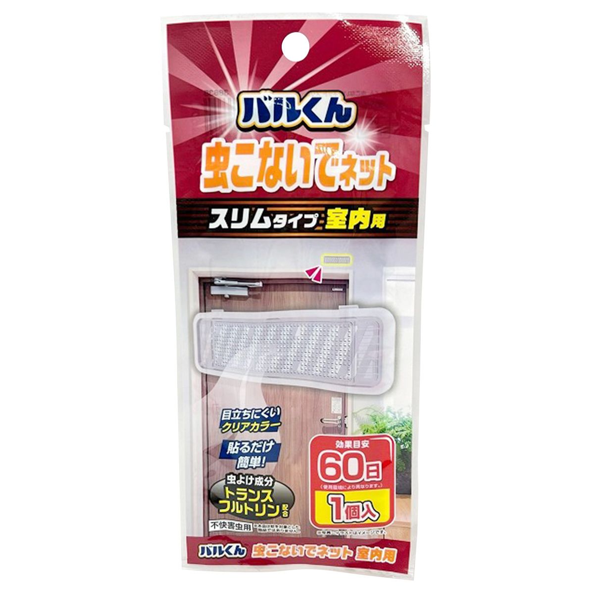 【まとめ買い】バルくん 虫こないでネット スリム 室内用 0459/362873