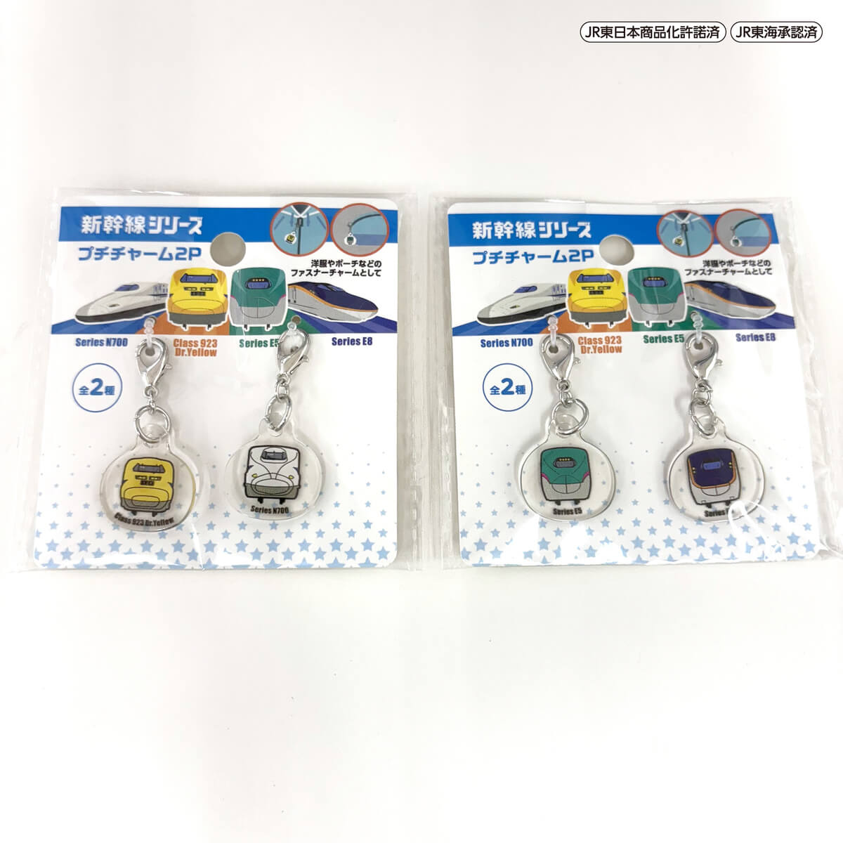 【まとめ買い】新幹線 プチチャーム2P0970/362904