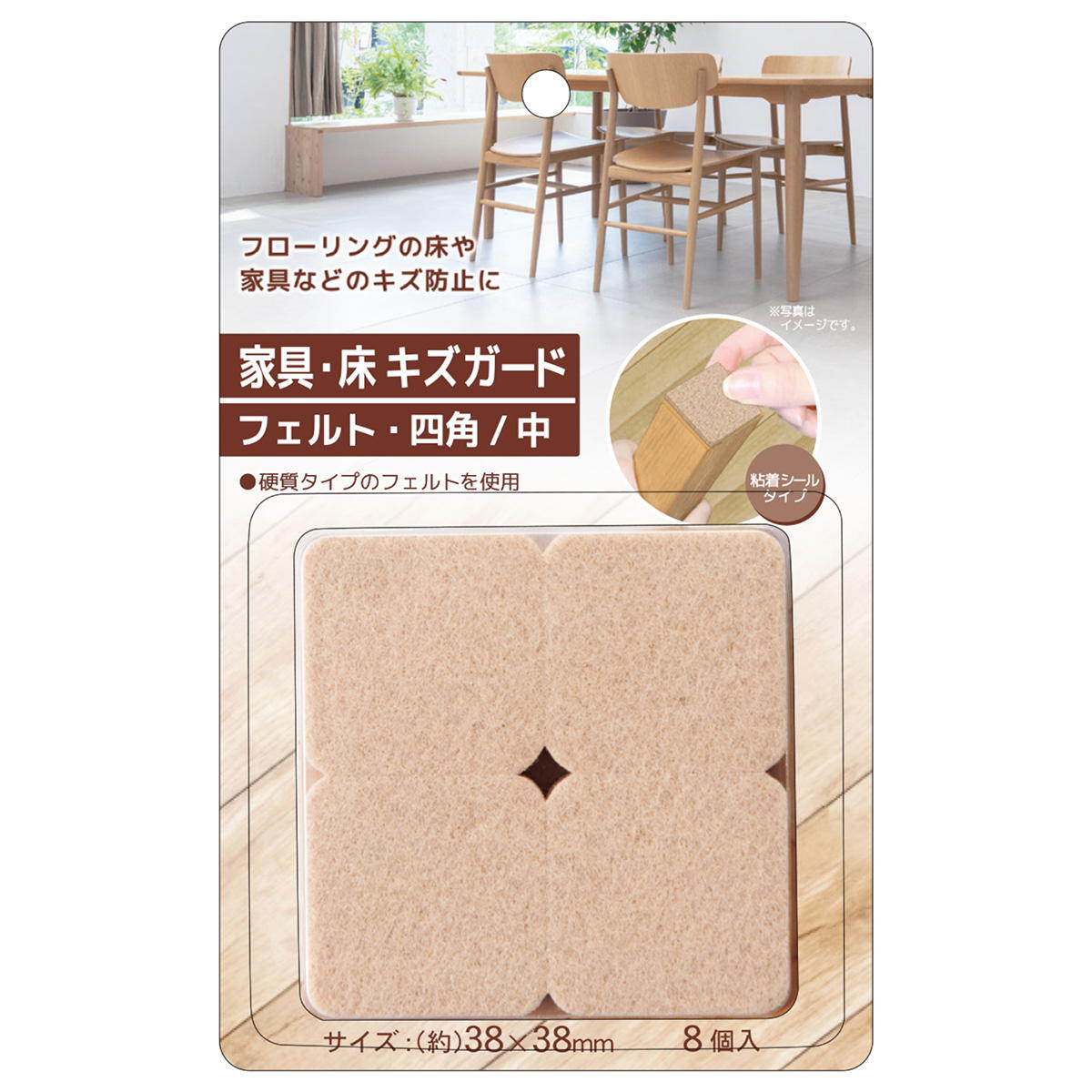 【まとめ買い】家具・床キズガード フェルト四角 中 8P0931/362949
