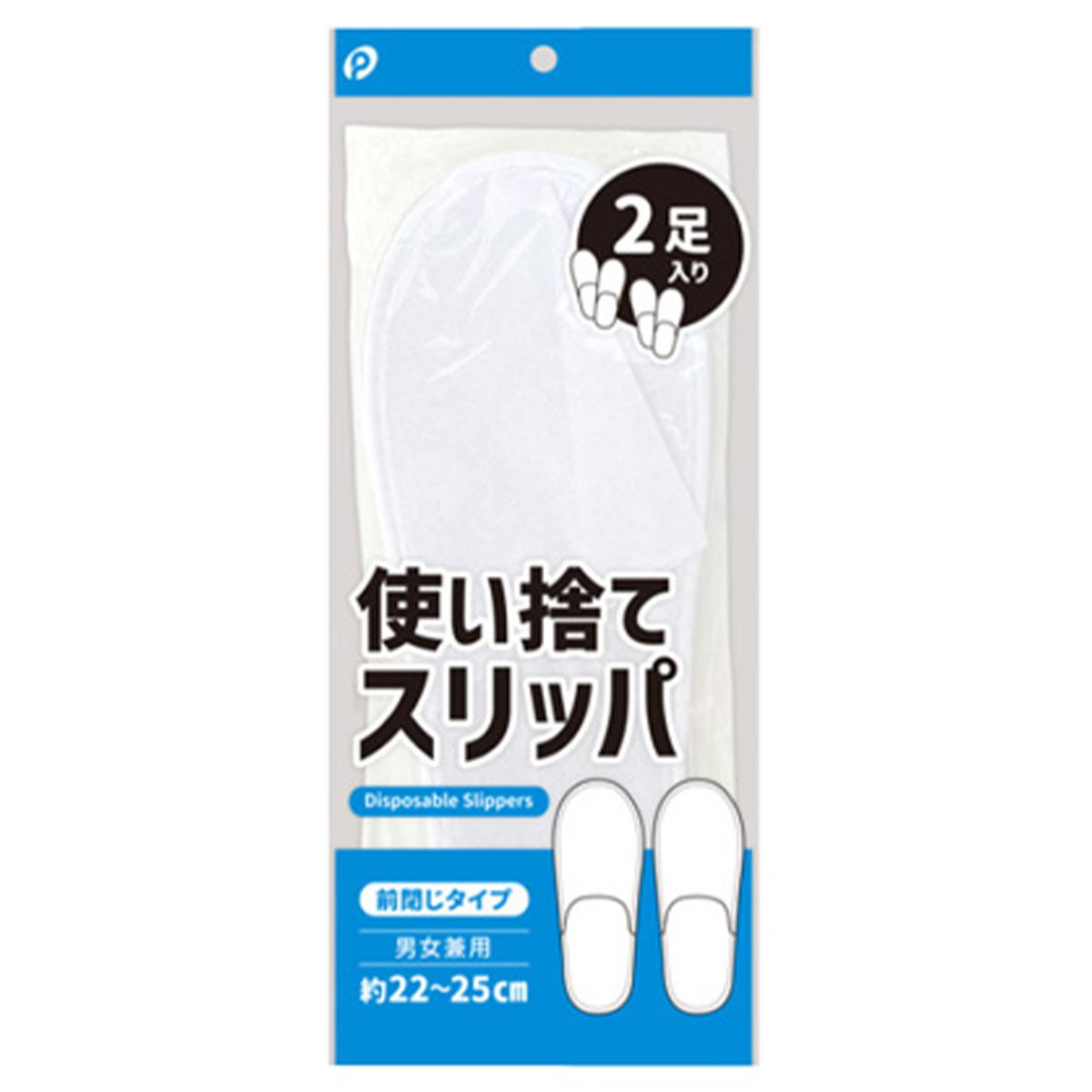 【まとめ買い】使い捨てスリッパ(2足入り)0894/362962