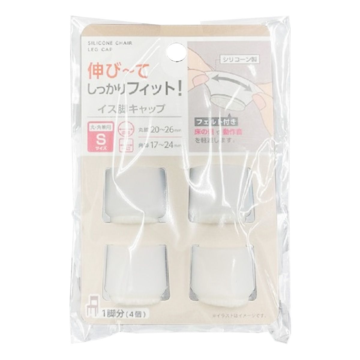 【まとめ買い】シリコーンイス脚キャップ Sサイズ 0459/363026