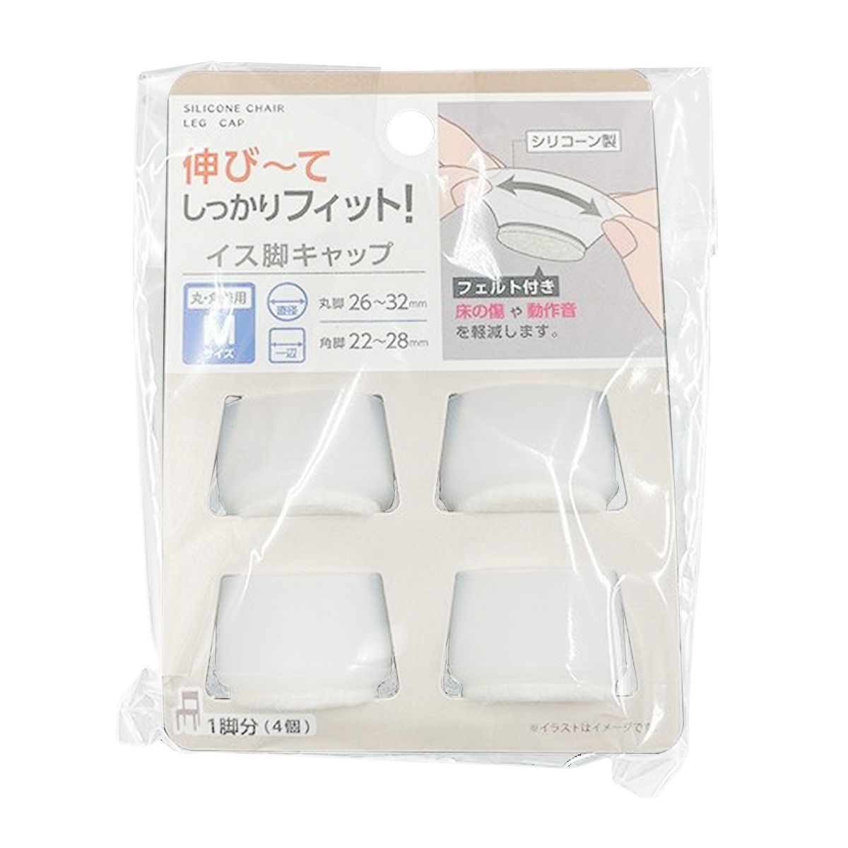【まとめ買い】シリコーンイス脚キャップ Mサイズ 0459/363027