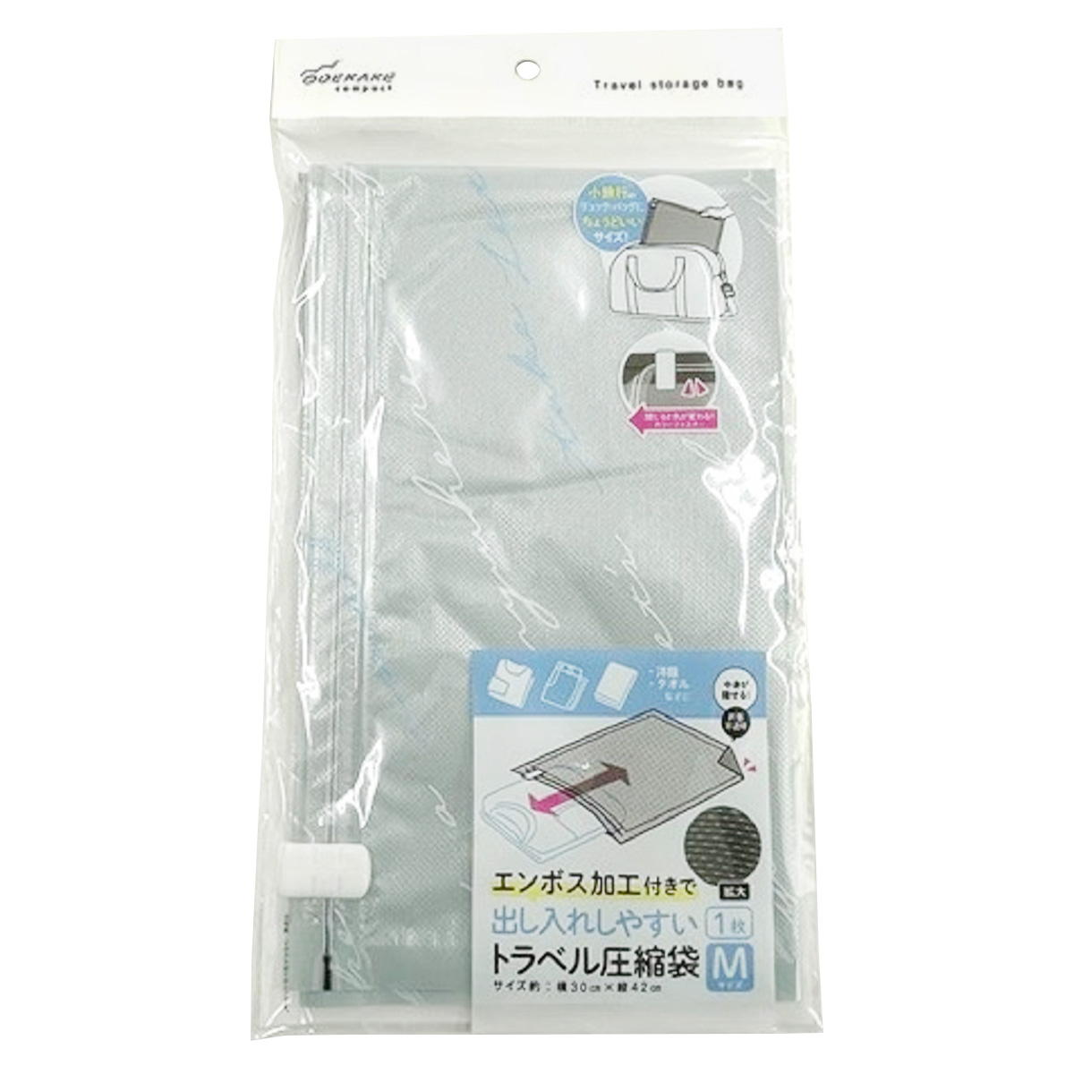 まとめ買い】エンボス加工出し入れしやすいトラベル圧縮袋M 0459