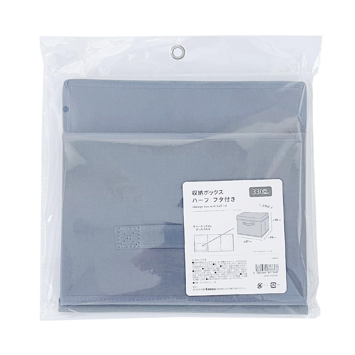 【まとめ買い】収納ボックス ハーフ フタ付き1523/363126