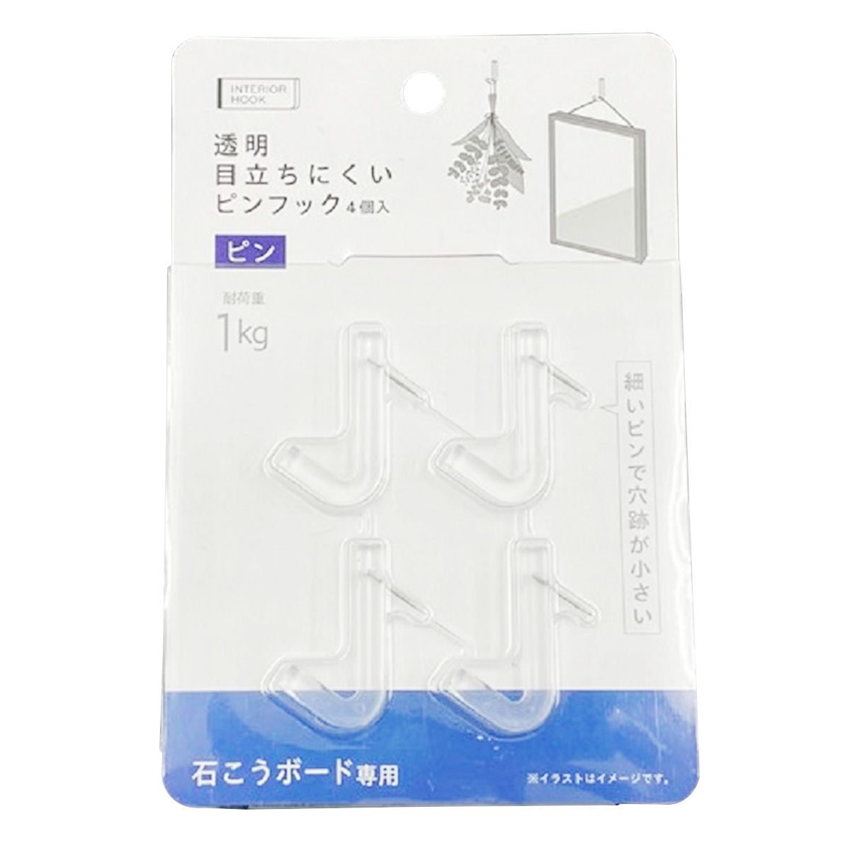 【まとめ買い】目立ちにくい透明ピンフック 0459/363136