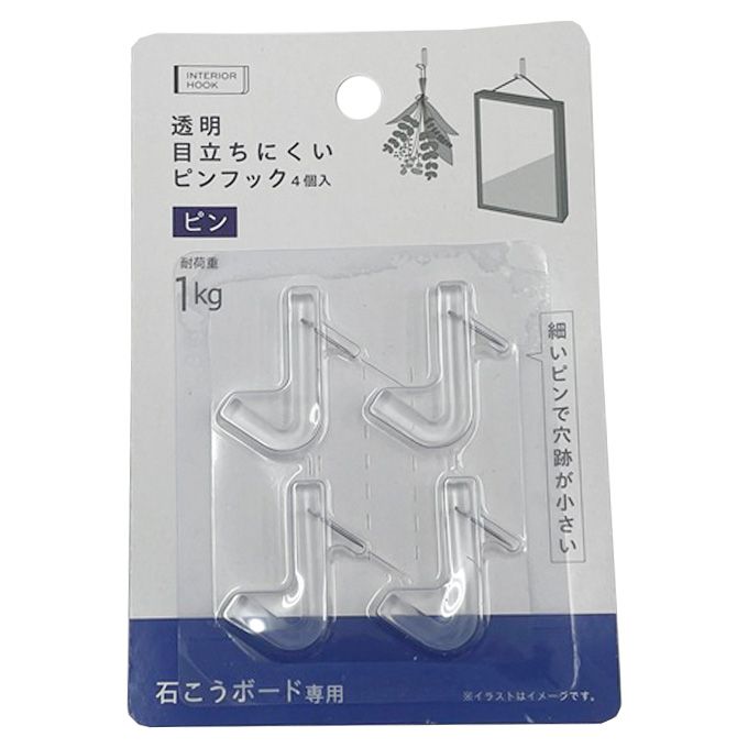【まとめ買い】目立ちにくい透明ピンフック 0459/363136