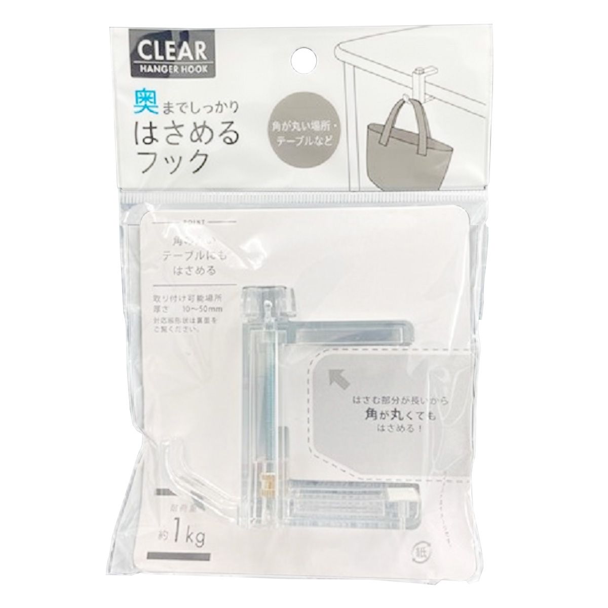 【まとめ買い】奥までがっちりはさんで取り付けフック 0459/363139