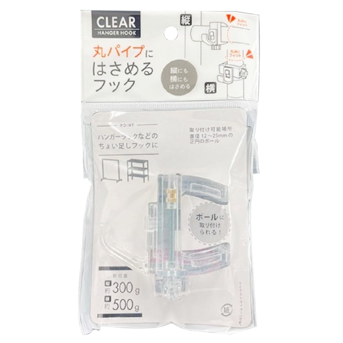 【まとめ買い】丸パイプ用 はさんで取り付けフック 0459/363141