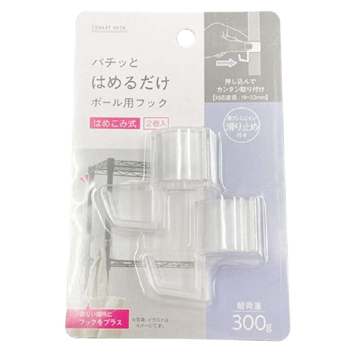 【まとめ買い】ポールヨウクリアフック 2P0459/363171