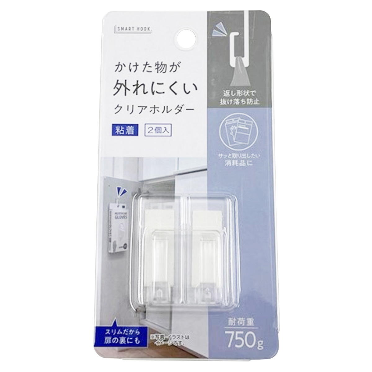 【まとめ買い】ハズレニクイクリアホルダー 2P(粘着)0459/363172