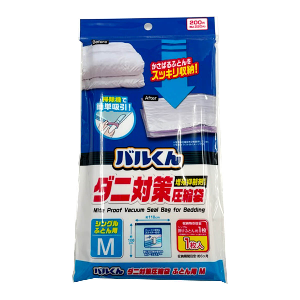 【まとめ買い】バルくん布団圧縮袋M0459/363178