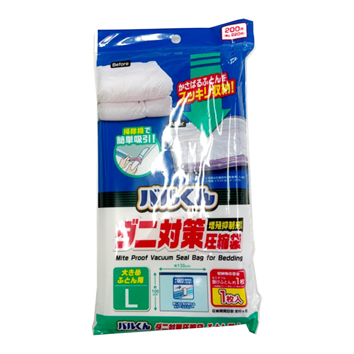 【まとめ買い】バルくん布団圧縮袋L0459/363179