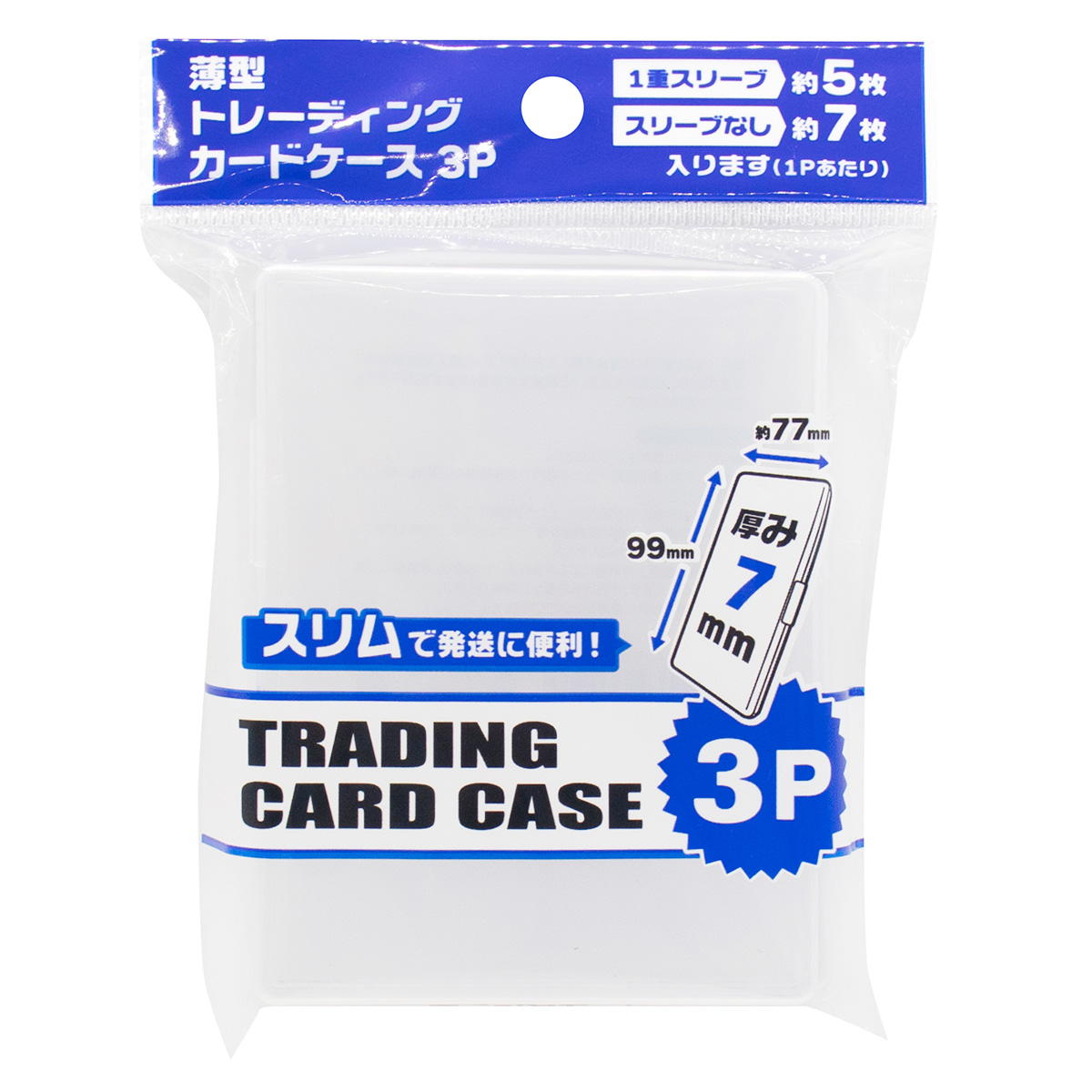 【まとめ買い】薄型トレーディングカードケース3P0847/363231