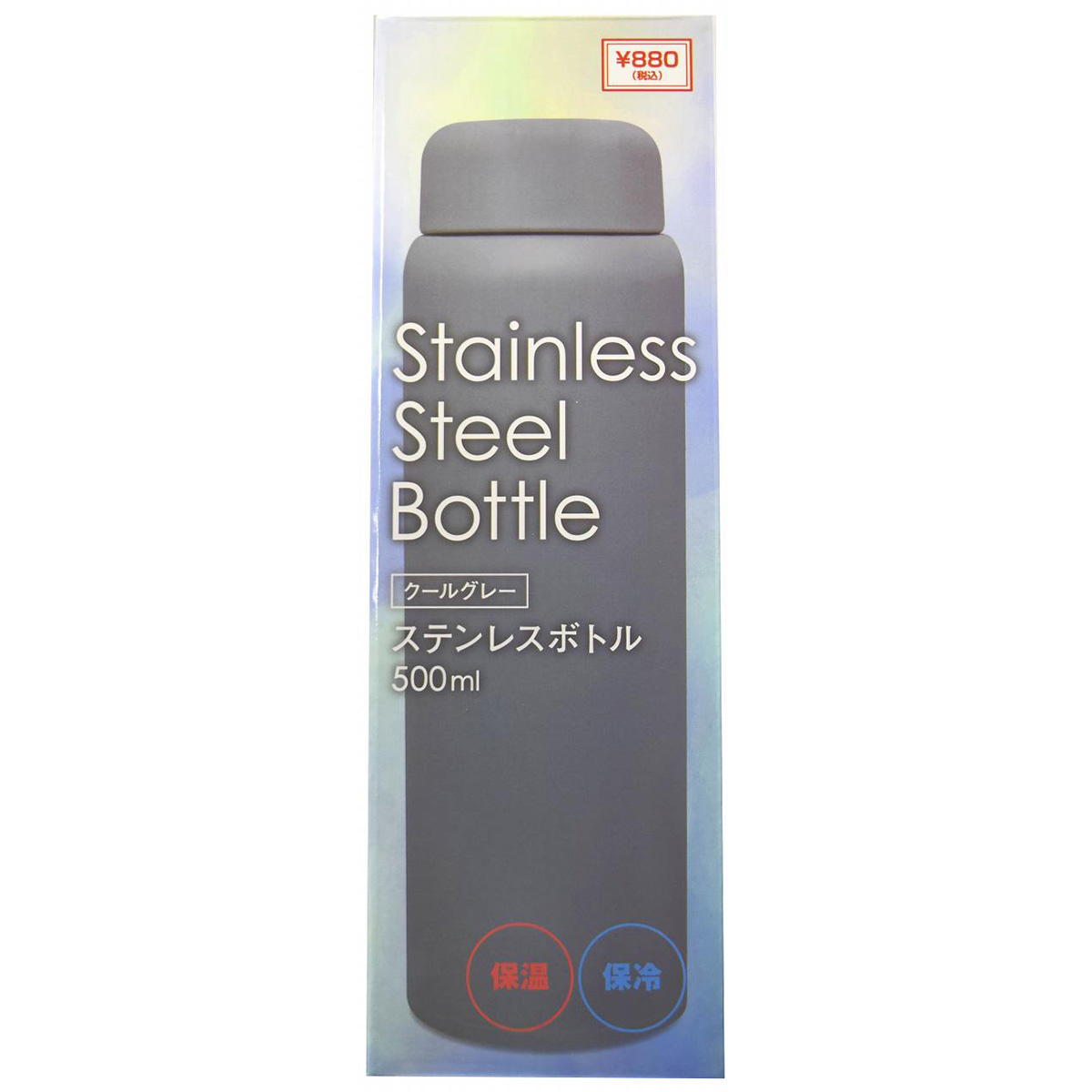 【まとめ買い】ステンレスボトル500ml クールグレー9001/363234