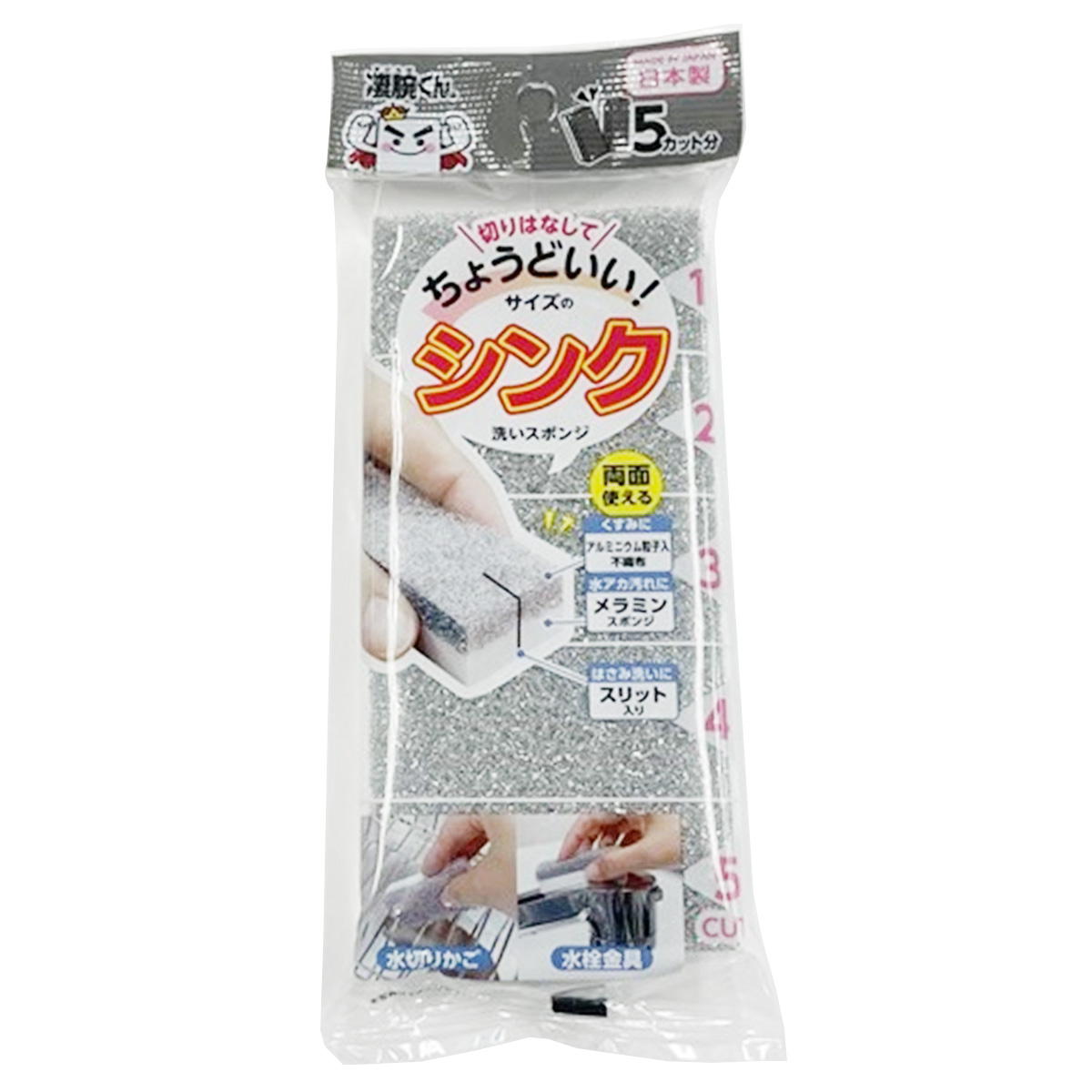 【まとめ買い】凄腕くん シンク用+メラミンスポンジ 0459/363236