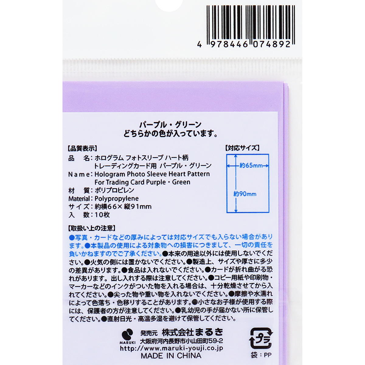 【まとめ買い】ホログラムフォトスリーブハート柄トレカ用PL・GR0490/363244