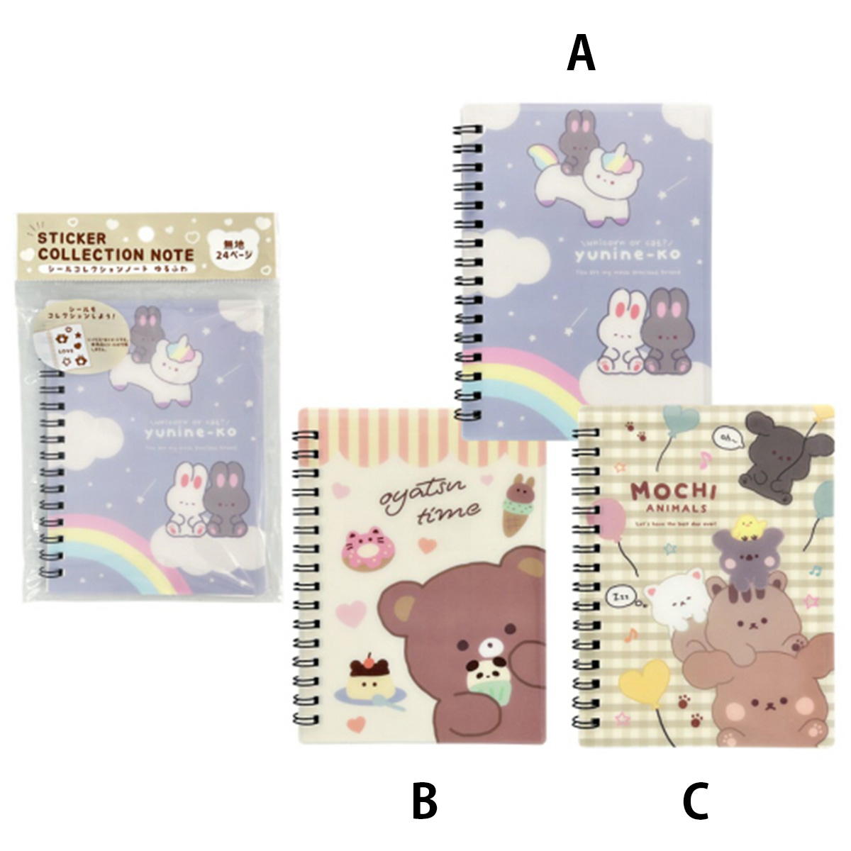 【まとめ買い】シールコレクションノート ゆるふわ1391/363290