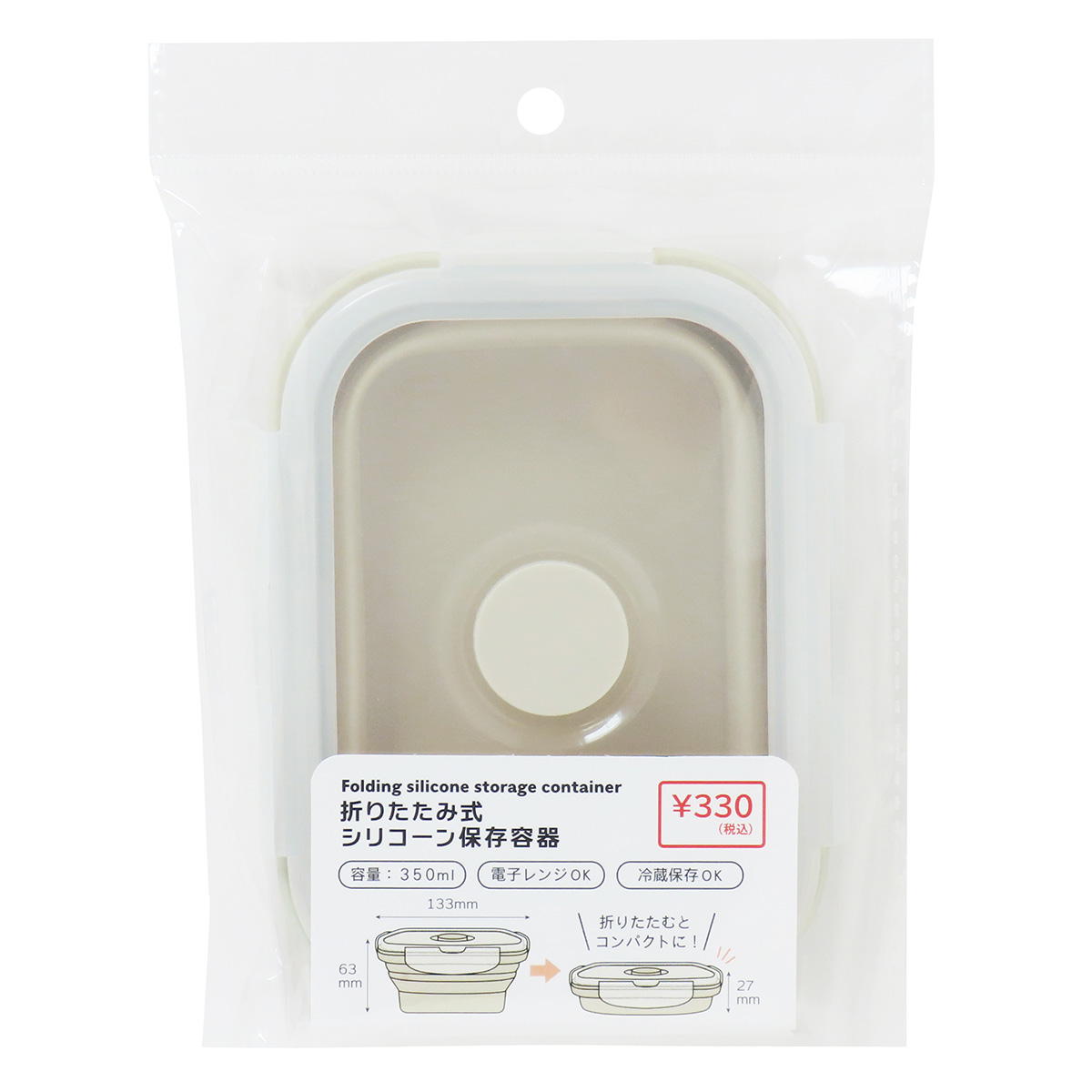 【まとめ買い】折りたたみ式シリコーン保存容器 350ml0490/363403