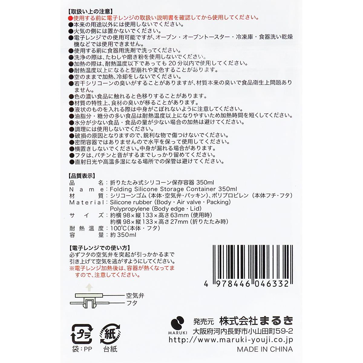 【まとめ買い】折りたたみ式シリコーン保存容器 350ml0490/363403
