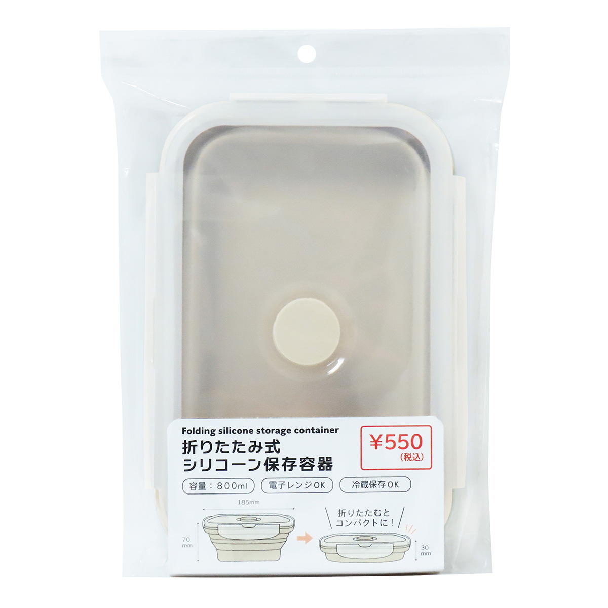 【まとめ買い】折りたたみ式シリコーン保存容器 800ml0490/363405