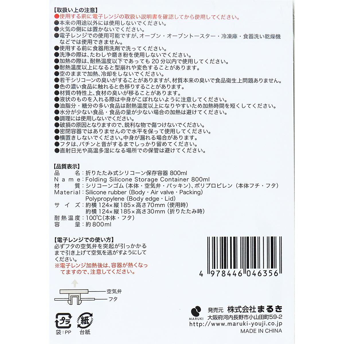 【まとめ買い】折りたたみ式シリコーン保存容器 800ml0490/363405