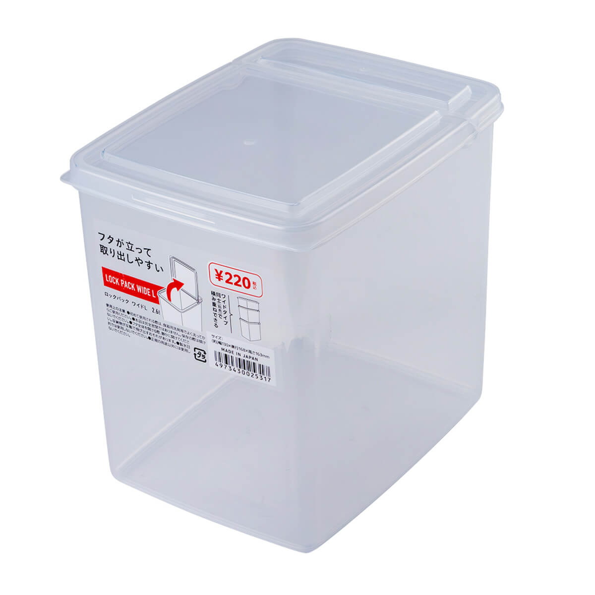 【まとめ買い】ロックパックワイドL C0775/363439
