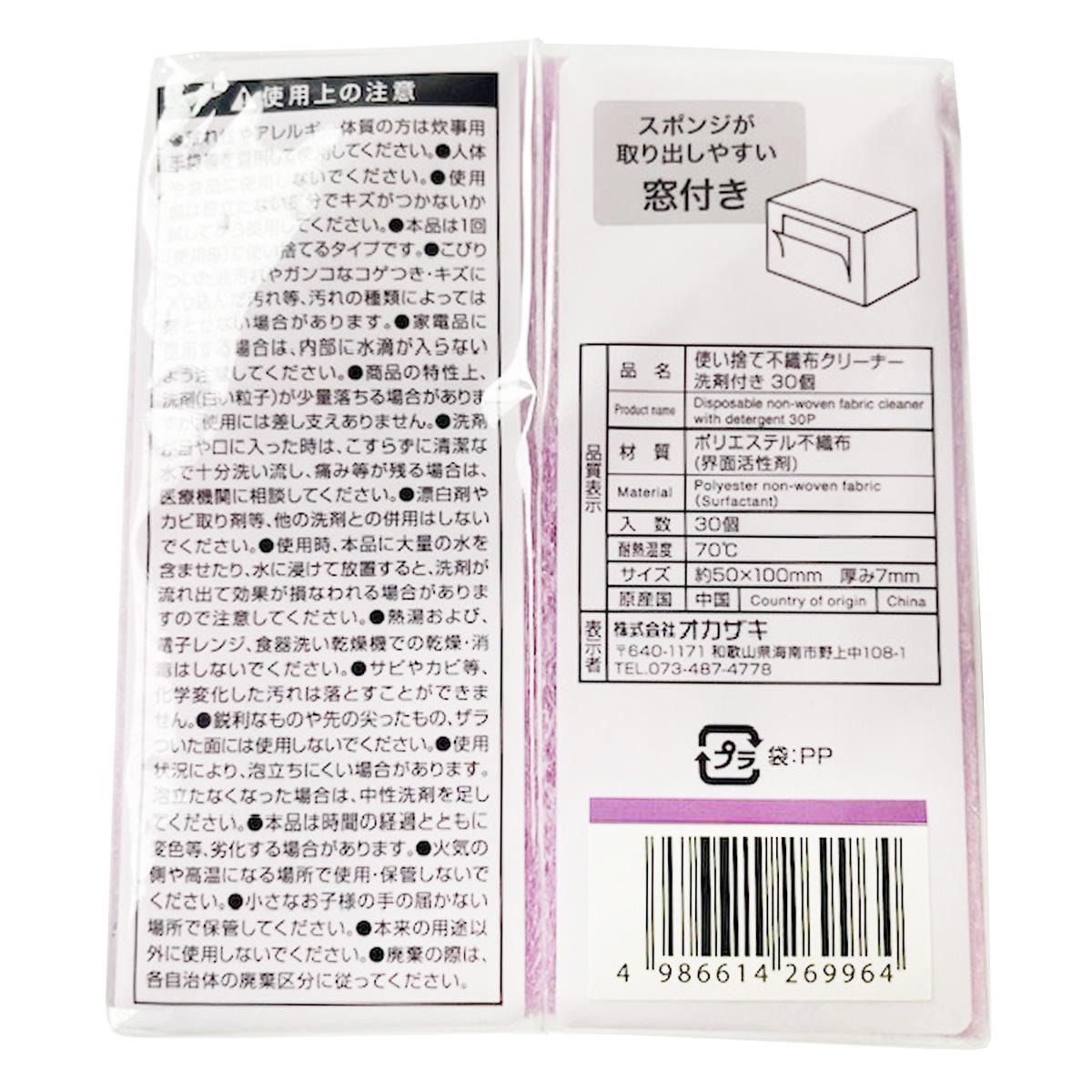 【まとめ買い】不織布クリーナー 洗剤付 30個入1583/363464