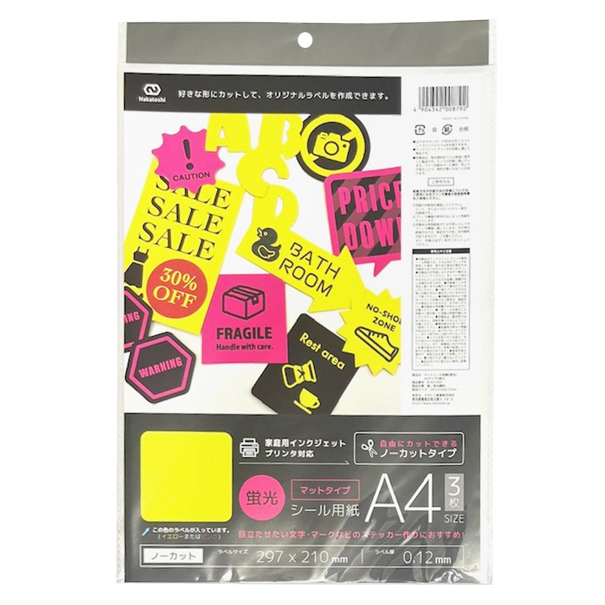 【まとめ買い】マットシール用紙 蛍光A4サイズ 3枚入0805/363478