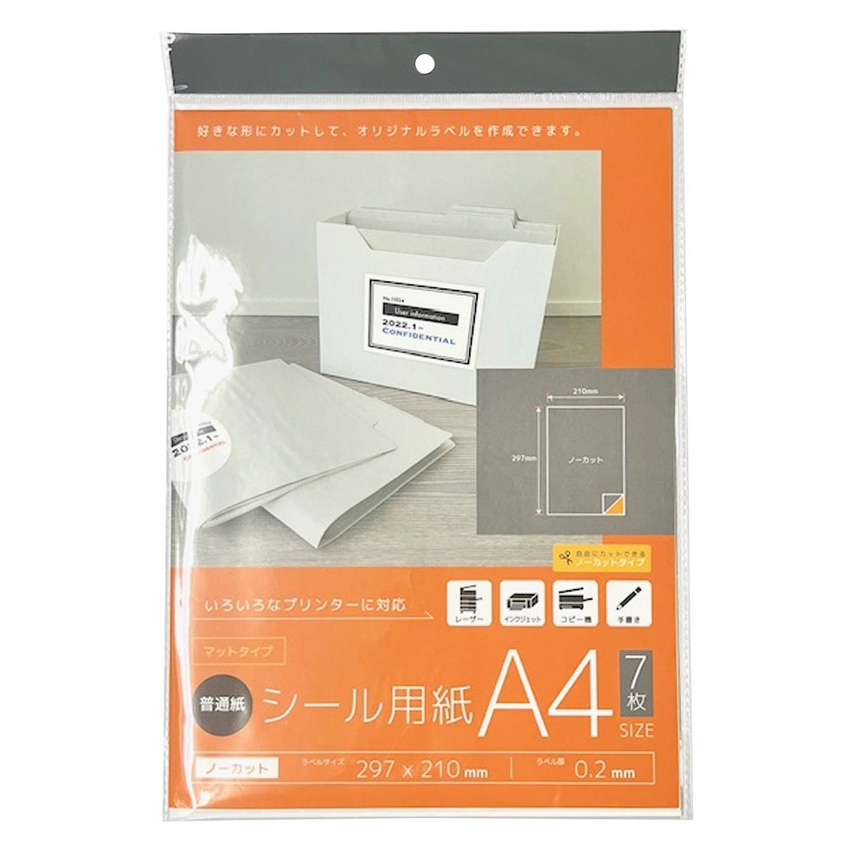 【まとめ買い】シール用紙A4サイズ マットタイプ7枚入0805/363479