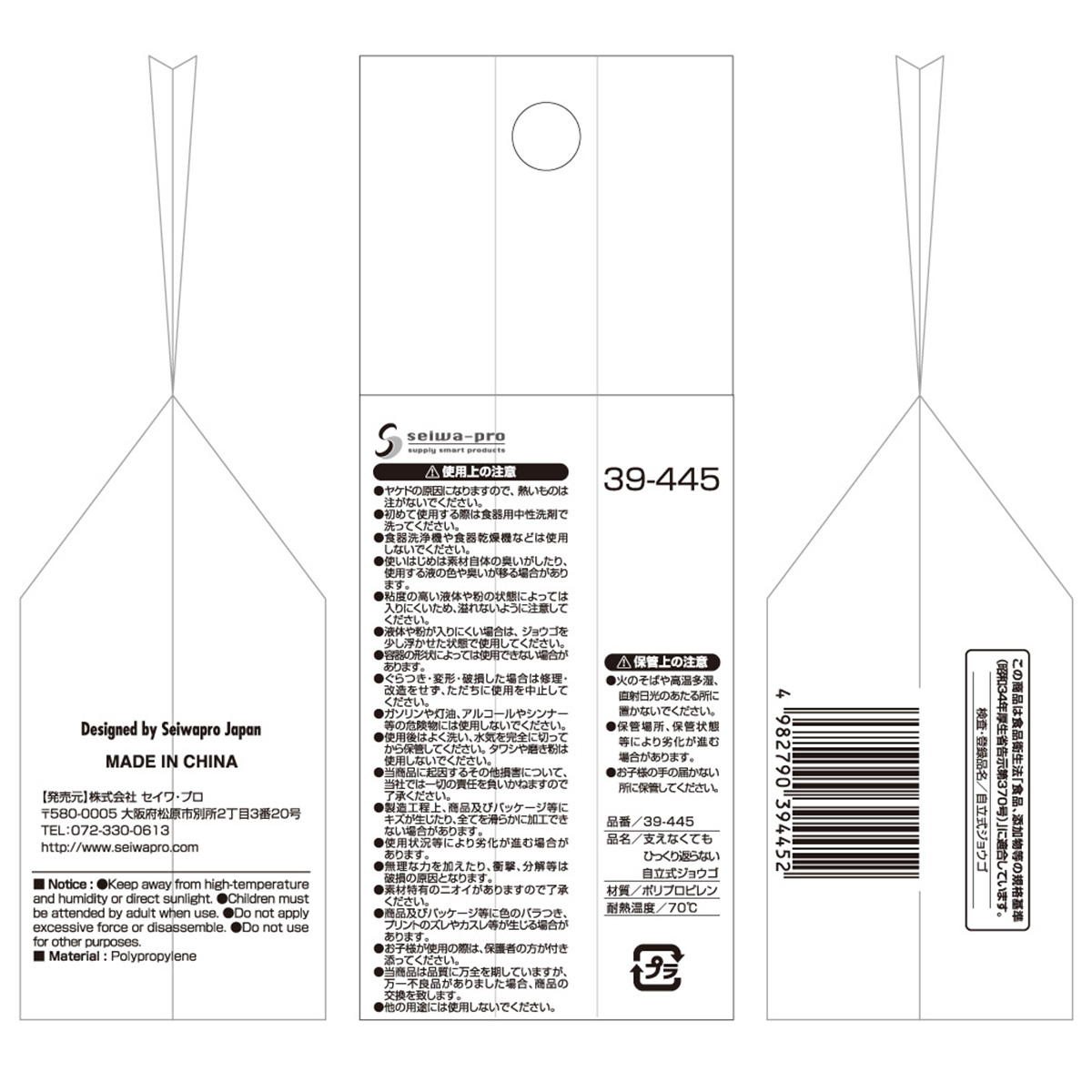 【まとめ買い】自立するじょうご0474/363516