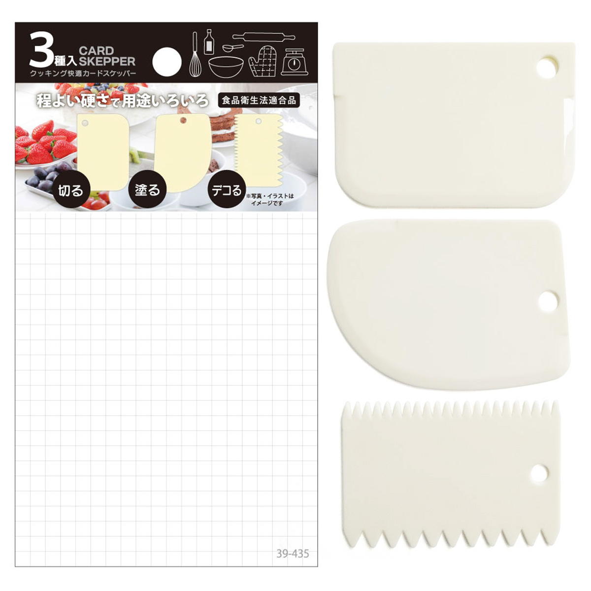 【まとめ買い】カードスケッパー 3種入0474/363517