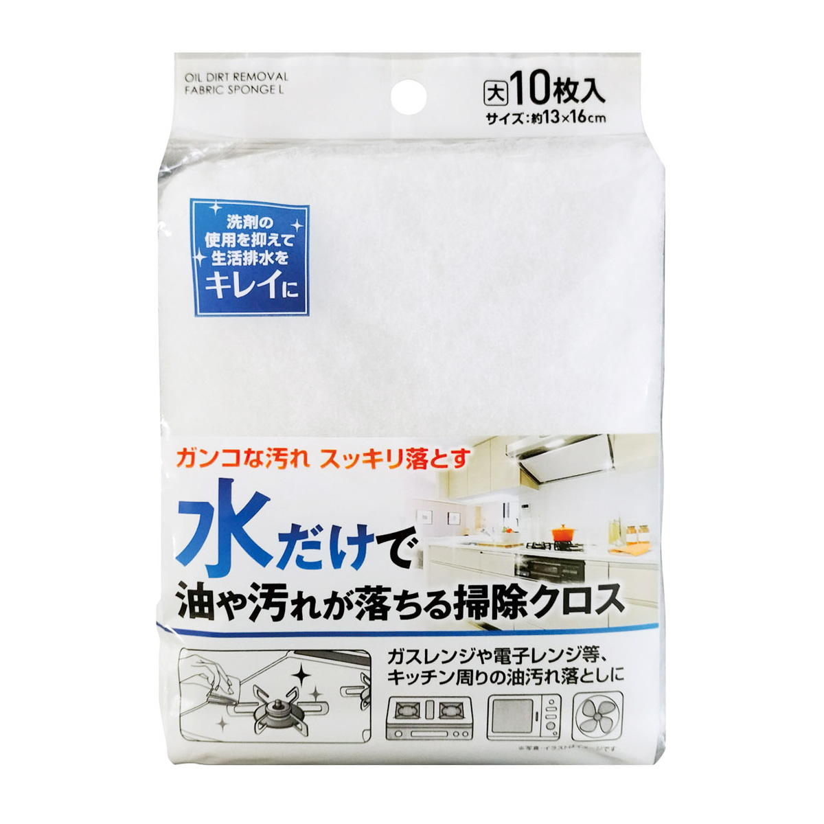 【まとめ買い】水だけで油や汚れが落ちる掃除クロス 10枚入 0474/363518