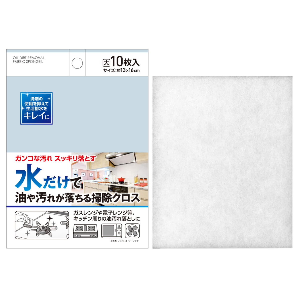 【まとめ買い】水だけで油や汚れが落ちる掃除クロス 10枚入 0474/363518