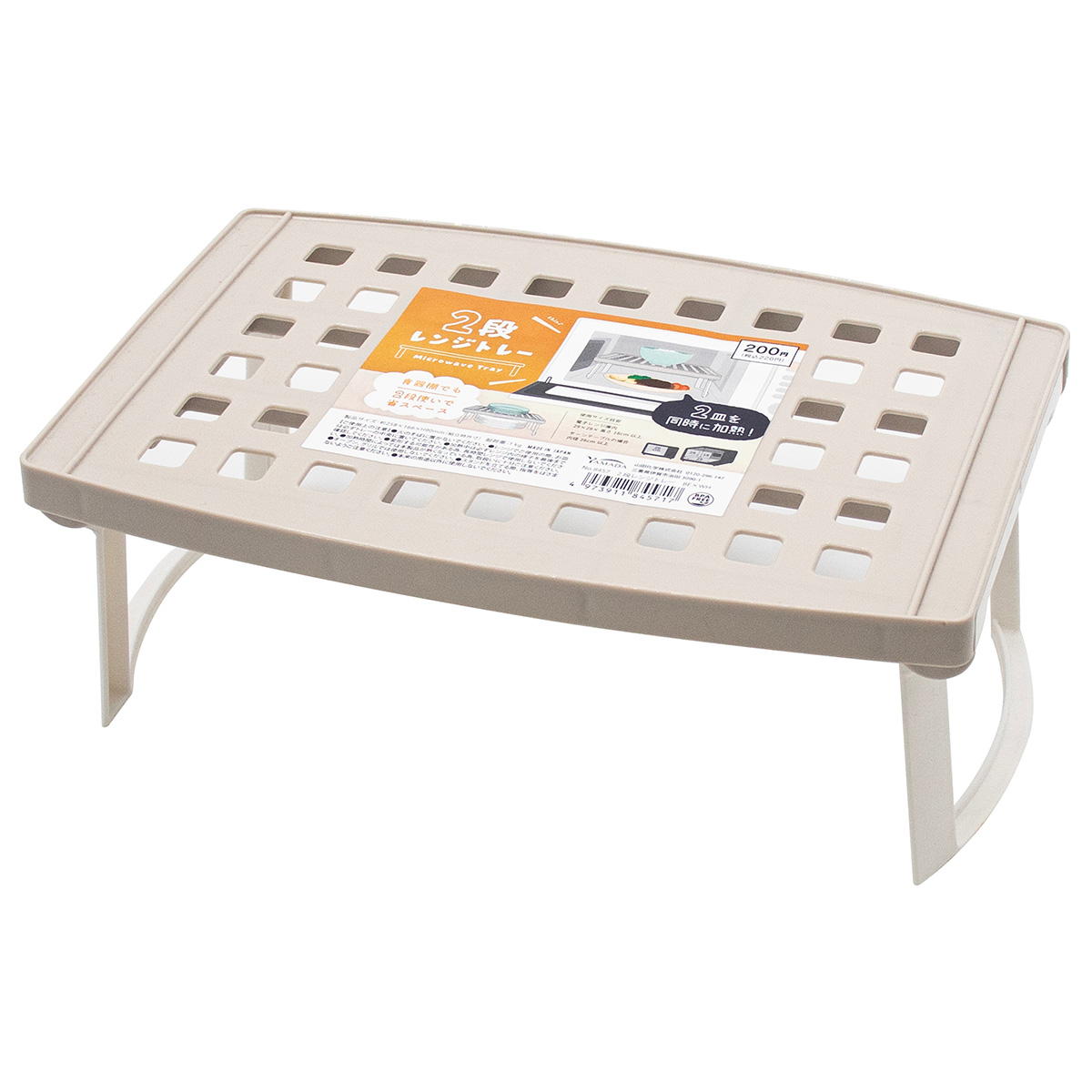 【まとめ買い】2段レンジトレー ベージュ×ホワイト0847/363525