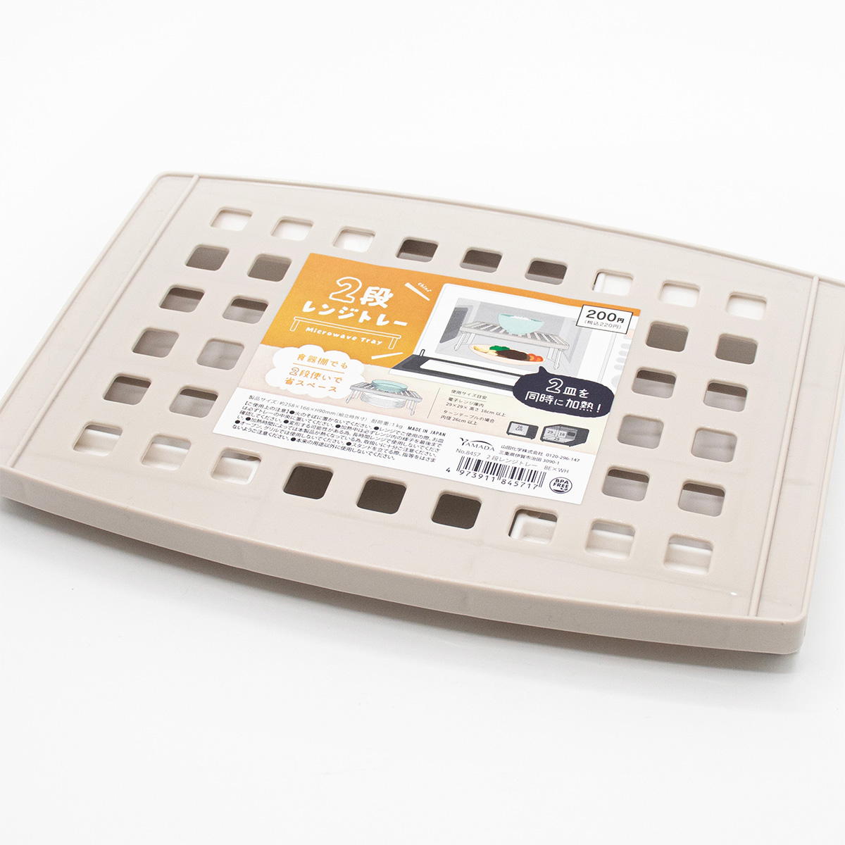 【まとめ買い】2段レンジトレー ベージュ×ホワイト0847/363525