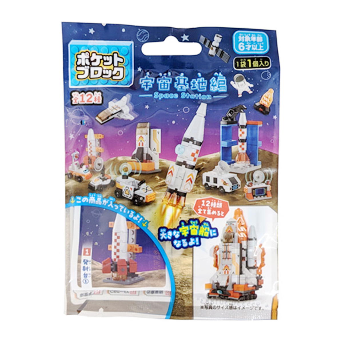 【まとめ買い】ポケットブロック宇宙基地編1391/363558