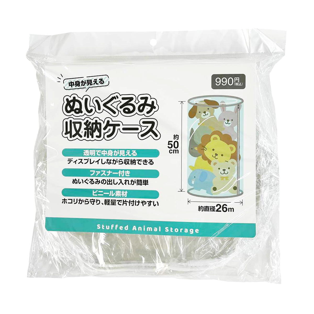 【まとめ買い】中身が見えるぬいぐるみ収納ケース1583/363563