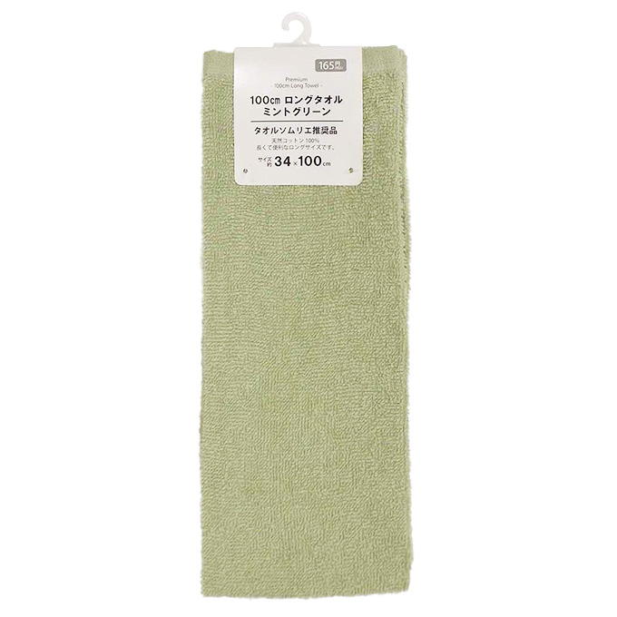 【まとめ買い】100cmロングフェイスタオル ミントグリーンBA 9001/363570