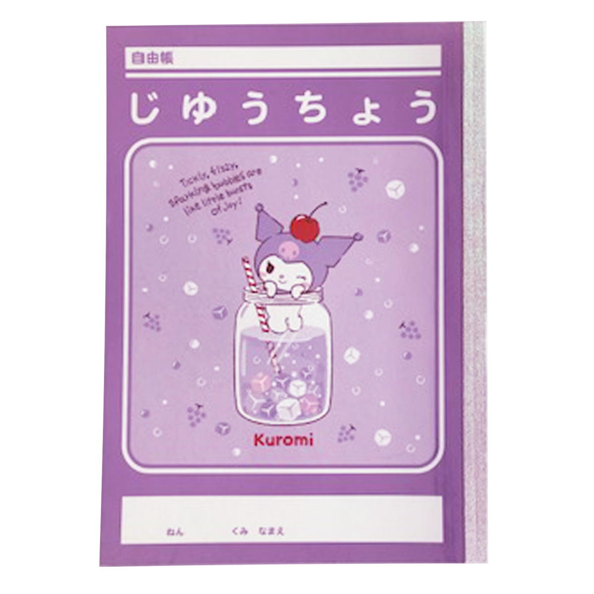 【まとめ買い】B5自由帳 クロミ0960/363662