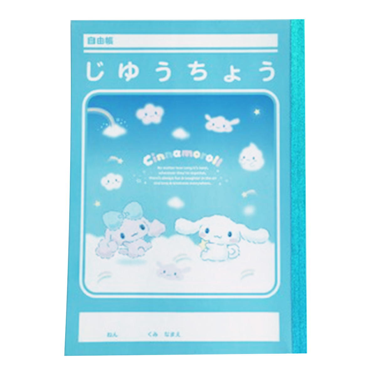 【まとめ買い】B5自由帳 シナモロール0960/363679