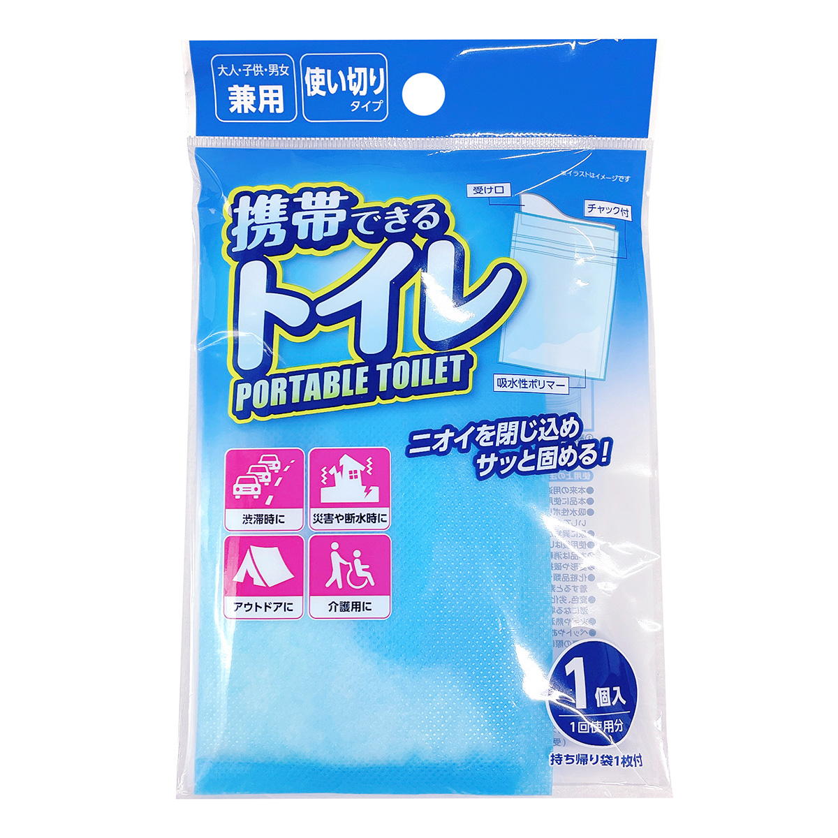 【まとめ買い】携帯できるトイレ 1個入 0808/364245