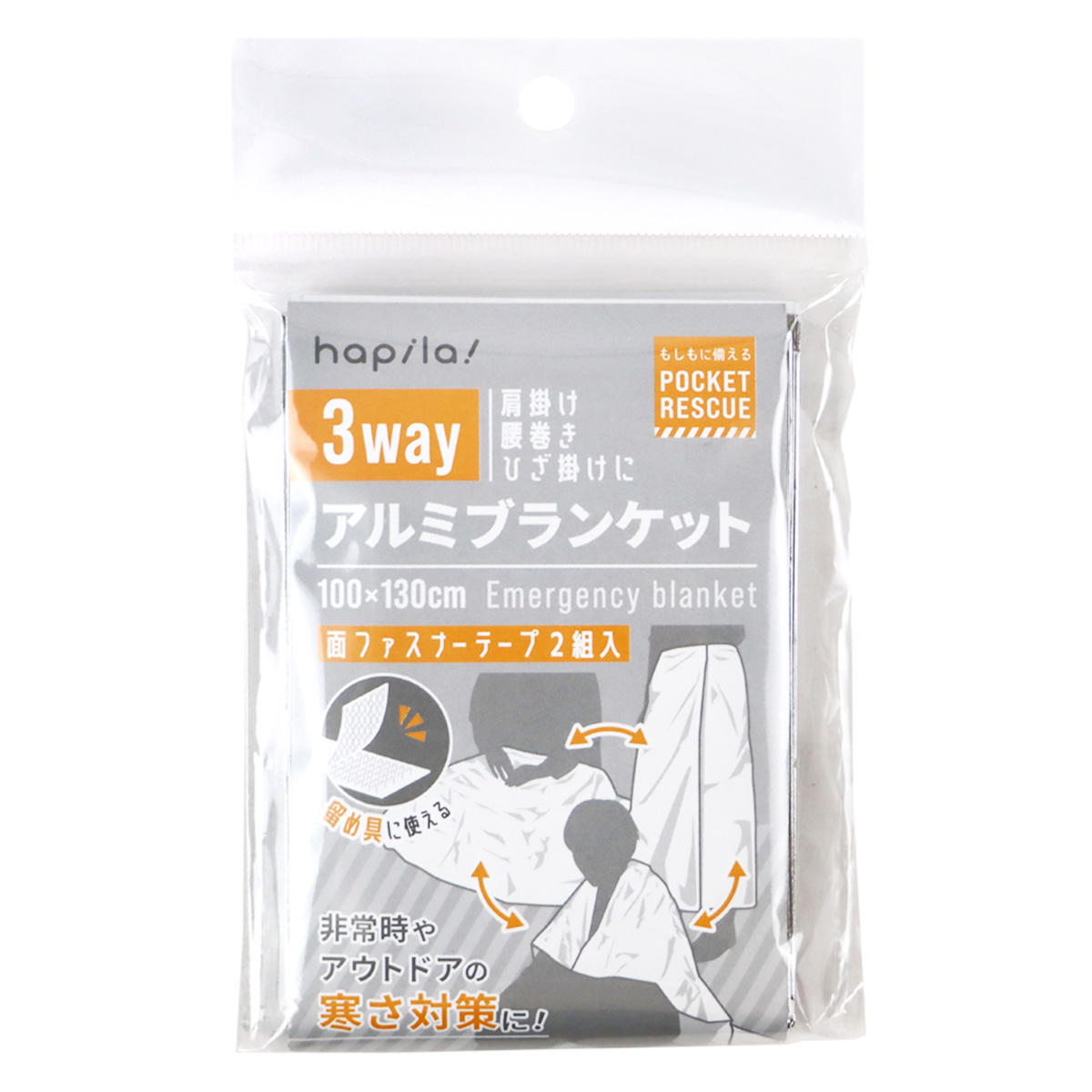 【まとめ買い】3Wayアルミブランケット9001/364269