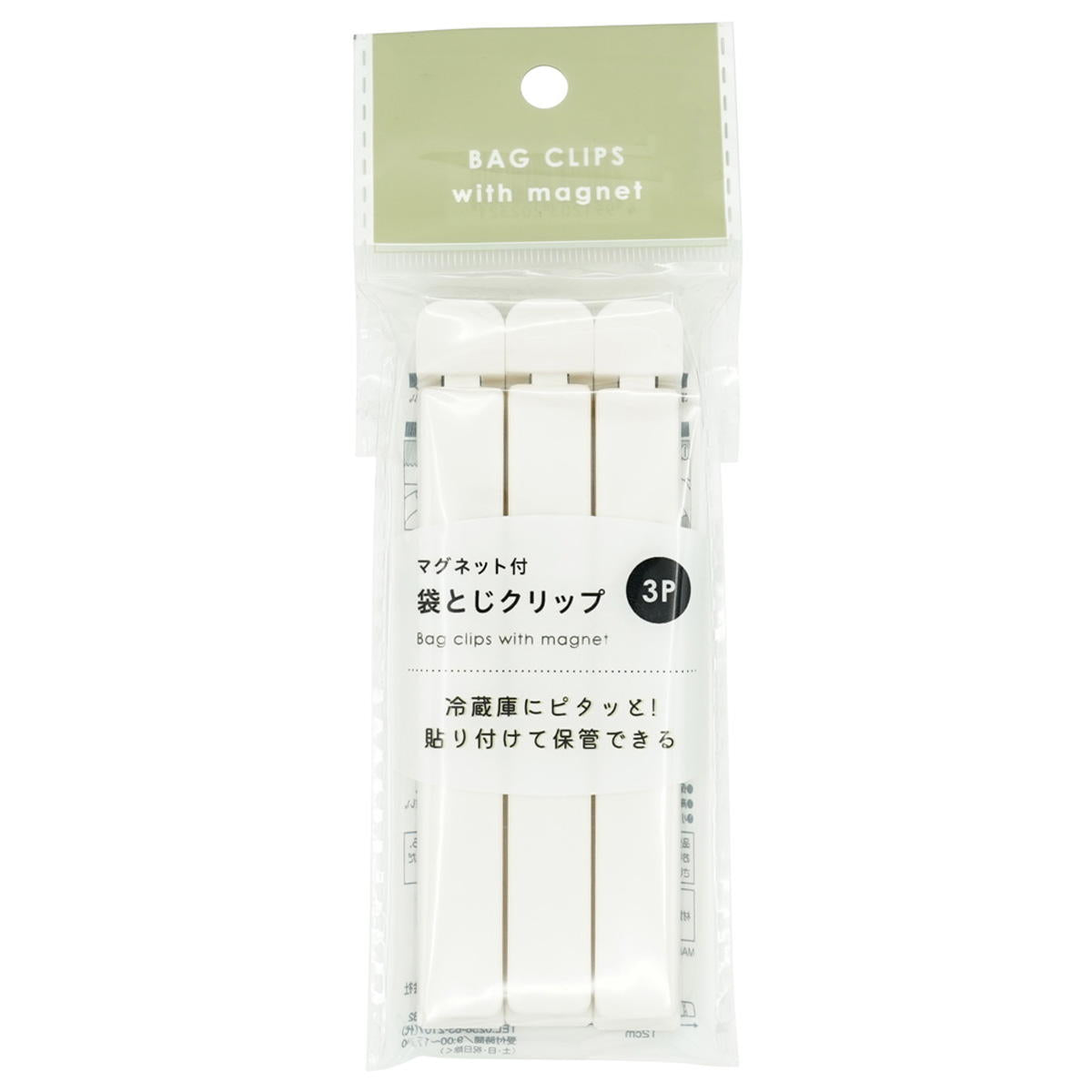 【まとめ買い】マグネット付袋とじクリップ3P0330/364317