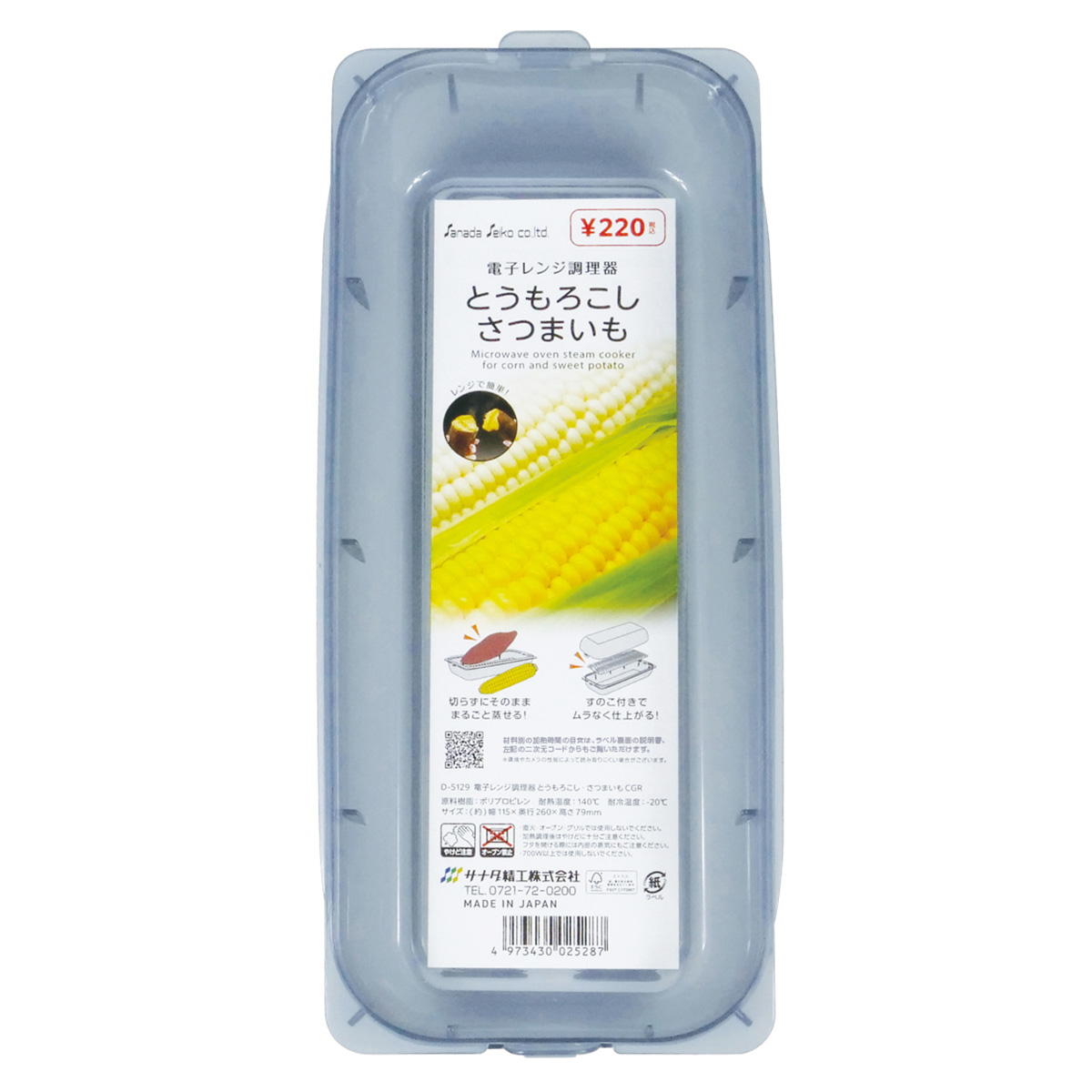 【まとめ買い】電子レンジ調理器 トウモロコシ サツマイモ 0775/364320