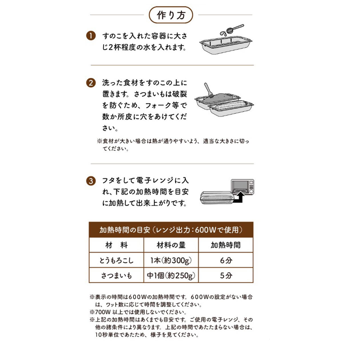【まとめ買い】電子レンジ調理器 トウモロコシ サツマイモ  0775/364320